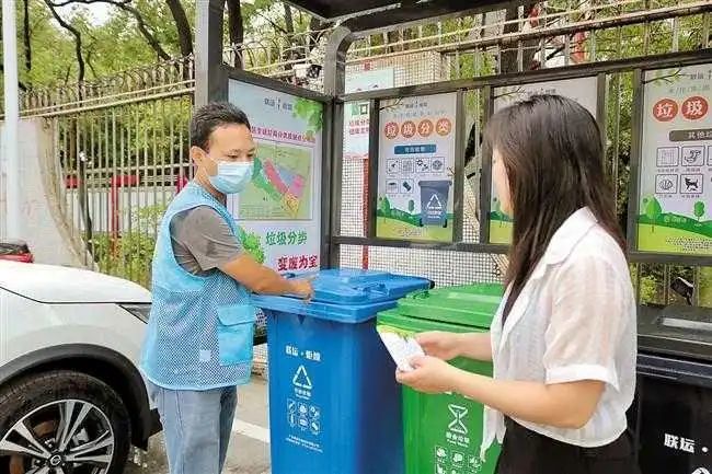 垃圾分類