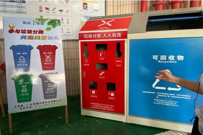 垃圾分類桶